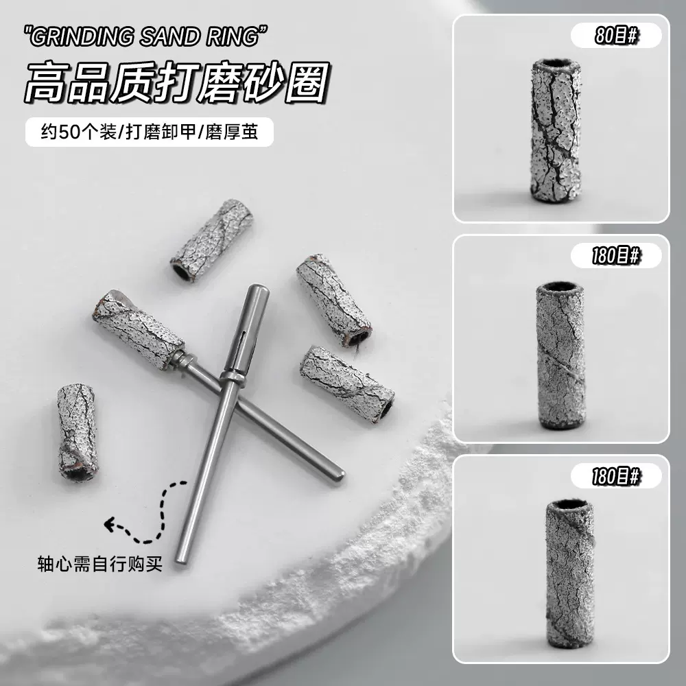 迷你打磨头砂圈夏季打磨脚甲去死皮指甲修型小号轴承美甲工具批发