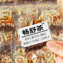 番泻叶茶泡水莱菔子火麻仁枳实橘皮茶通润茶代替冬瓜荷叶茶批发