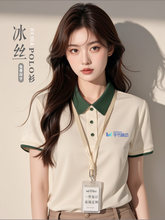 冰丝polo衫工作服定制印logo企业公司集体团建文化衫短袖t恤工装