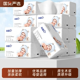 抽纸;卫生纸/卷纸;面巾纸