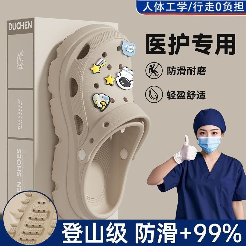 手术室拖鞋女款夏季外穿洞洞鞋25新款防臭防滑男款足弓支撑不累脚|undefined