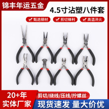 钳子套装八件套尖嘴钳子diy工具钳子绕线耳环针嘴钳迷你手工钳子