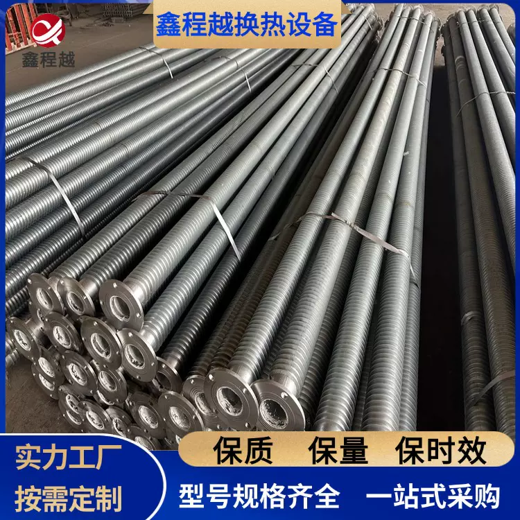 高频焊翅片管螺旋工业蒸汽导热油钢制暖气片厂房烘干房翅片散热器