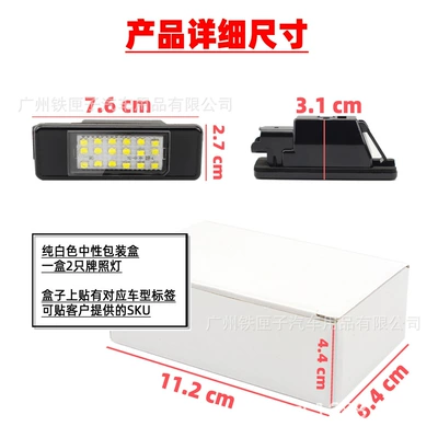 License plate lamp J10 J11 license plate