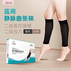 Haishi Hainuo Beishiwei 静脈瘤医療用弾性ソックス医療治療圧力タイツレベル 2