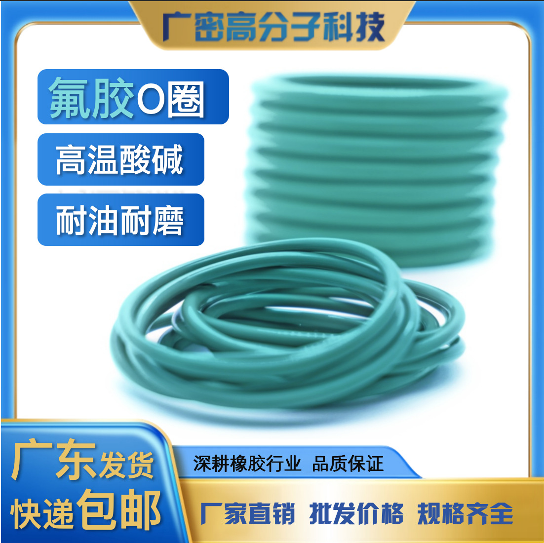 氟胶O型圈密封圈密封件线径1到10耐油油封橡胶圈耐酸V-0防水