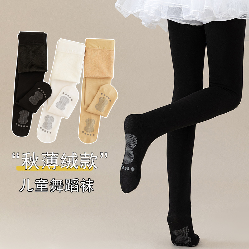 秋冬大袜绒加厚连裤袜锦纶龙爪毛女童打底裤石墨烯防滑脚丫舞蹈袜|undefined