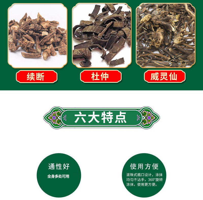 Miao Jiu Liquid Herbal Roll-On for Joints Neck Knees and Lower Back 60ml quality and texture