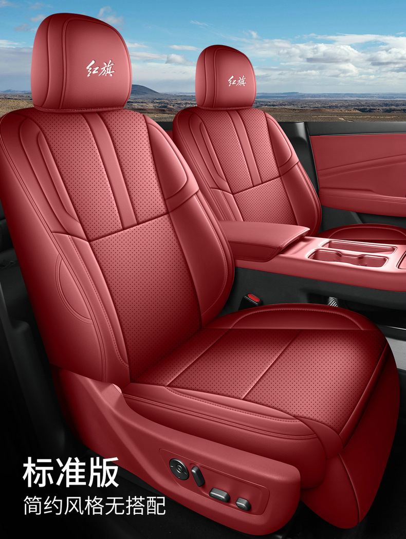 Suitable for 26 models of Hongqi HS6PHEV, special seat covers, all-season universal car seat cushions, full-coverage leather seat covers