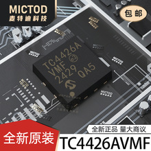TC4426AVMF DFN-8-S(5x6) դ������оƬ ԭװ��Ʒ�ֻ�