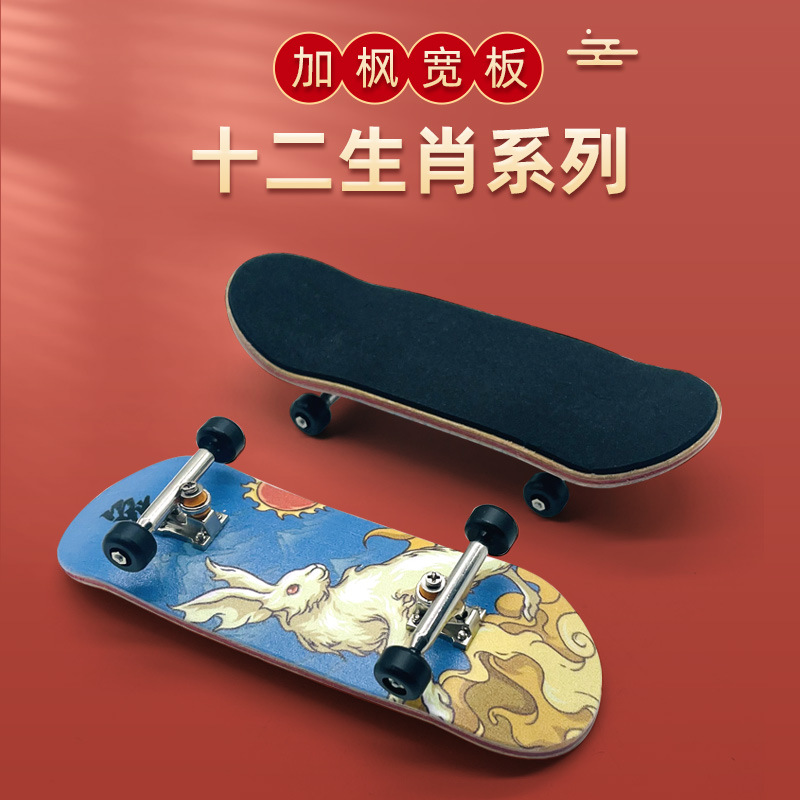 [Twelve zodiac signs] 32MM finger skateboard plus Maple double warped fingertip skateboard youth creative toy gift