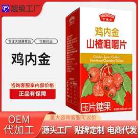 保健食品;复合保健产品;维生素