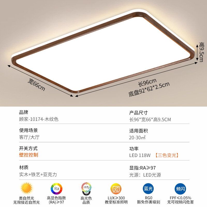Color de madera 96cm - 118W-Tricolor de cambio de luz-Espectro completo (Gujia)
