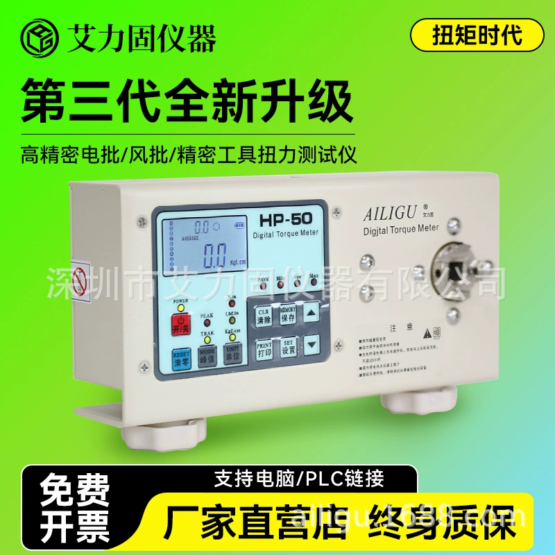 Высокоточный цифровой детектор крутящего момента