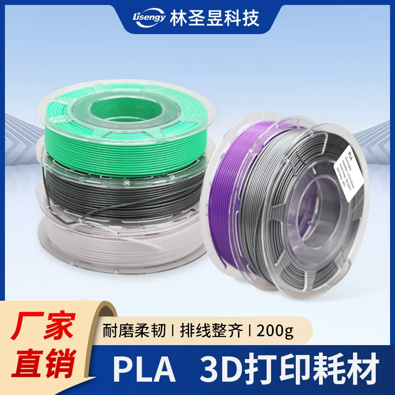 Нить для 3D-печати, смешанный материал, 200 г, PLA, 1.75 мм