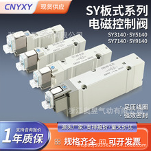 国产SMC型电磁阀SY3140/SY5140/SY7140/SY9140全系列全规格