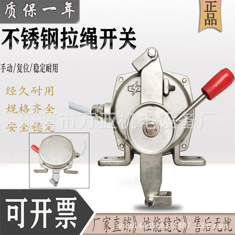 皮带机输送带保护装置不锈钢防水拉绳开关HFKLT2-II LXA-02GKHH-B