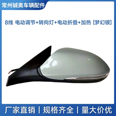 Picture Reversing Mirror Assembly 14 | Rear mirror/rearview mirror assembly - left-driver-14-to-19-models-8-wire-electrically-adjustable-lens-turn-signal-electric-folding-heating-dream-silver