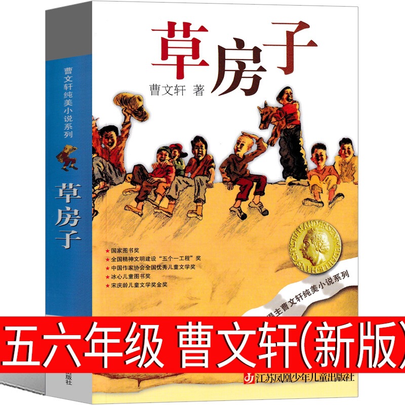 ハリー・ポッターと賢者の石 5 年生 中国語版 人民文学出版社 記念版 ハリー・ポッターの本|undefined