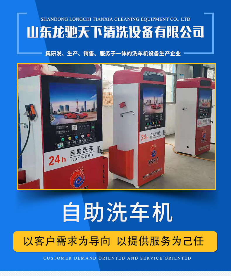 自助洗车机_01.jpg
