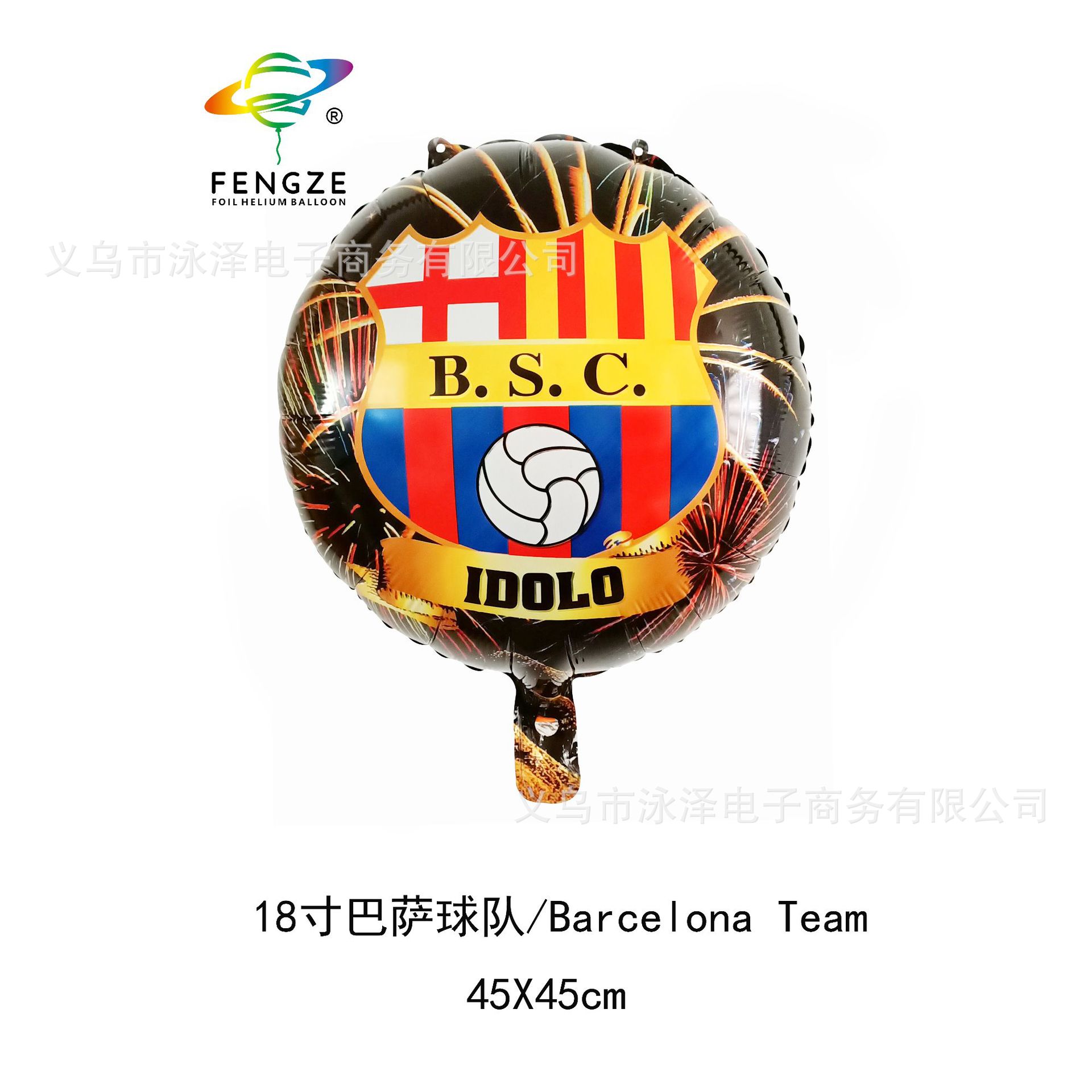 18寸巴萨球队 2.jpg