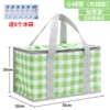 Thickened 15L small green grid [insulated for 6 hours] (cloth bag style/foldable) comes with ice pack*
