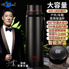 700ml智能大容量304不鏽鋼商務保溫杯壺吊帶簡約便攜禮品茶水杯子