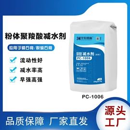 减水剂;砂浆添加剂;混凝土添加剂