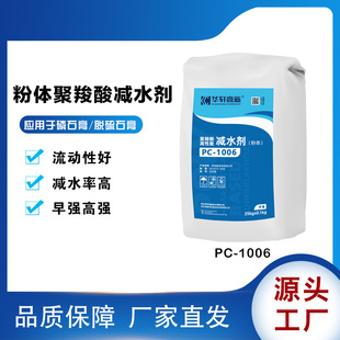 Huaxuan high-tech polycarboxylate superplasticizer powder polycarboxylate superplasticizer high performance superplasticizer