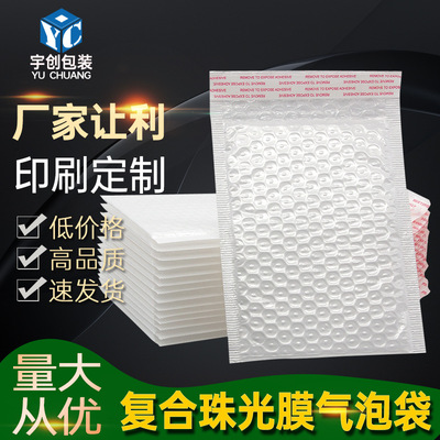 reunite with Pearl film Bubble bag waterproof Bubble Film bags clothing express Packaging bag pack foam Book Bag customized
