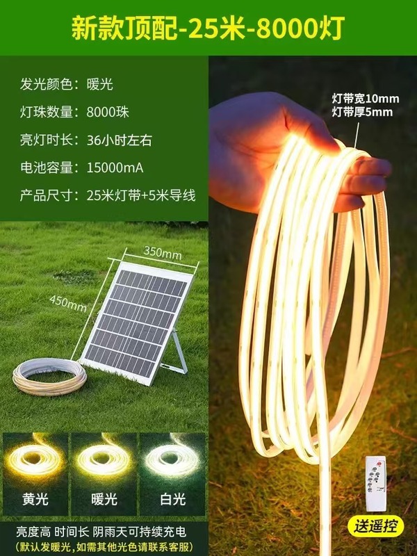 跨境cob太阳能灯带户外防水超亮led灯条装饰庭院花园氛围软灯条|undefined