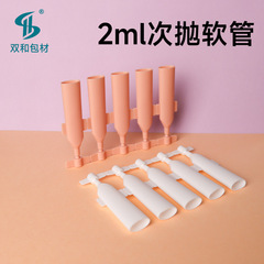 スポット2ml 5連列使い捨てエッセンス水剤包装 使い捨てチューブ列チューブ缶詰使い捨て包装材