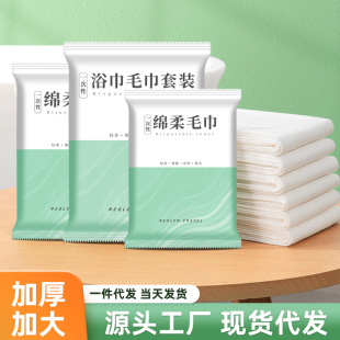 Disposable Bath Towels Individually Packaged Thickened Travel Hotel Supplies Cotton Soft Towels Face Towels Wholesale