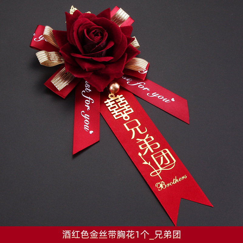 结婚胸花婚礼新郎新娘一套婚庆伴郎用品全套家人父母伴娘襟花|undefined