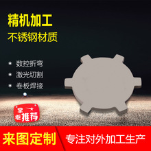 五金配件不锈钢金属精加工件机械零件铝合金钣金焊接部件加工