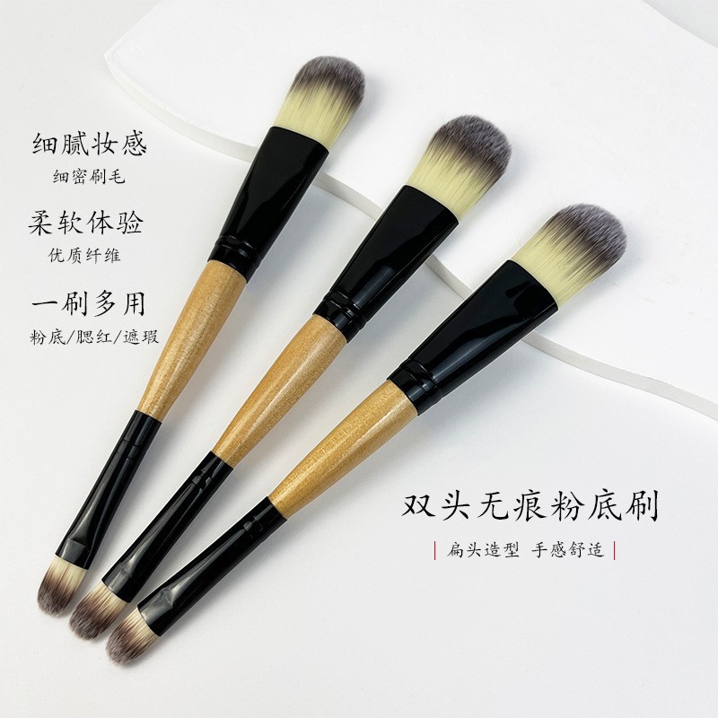化妆刷双头粉底遮瑕刷原木BB霜刷涂抹面膜刷化妆刷工具美妆