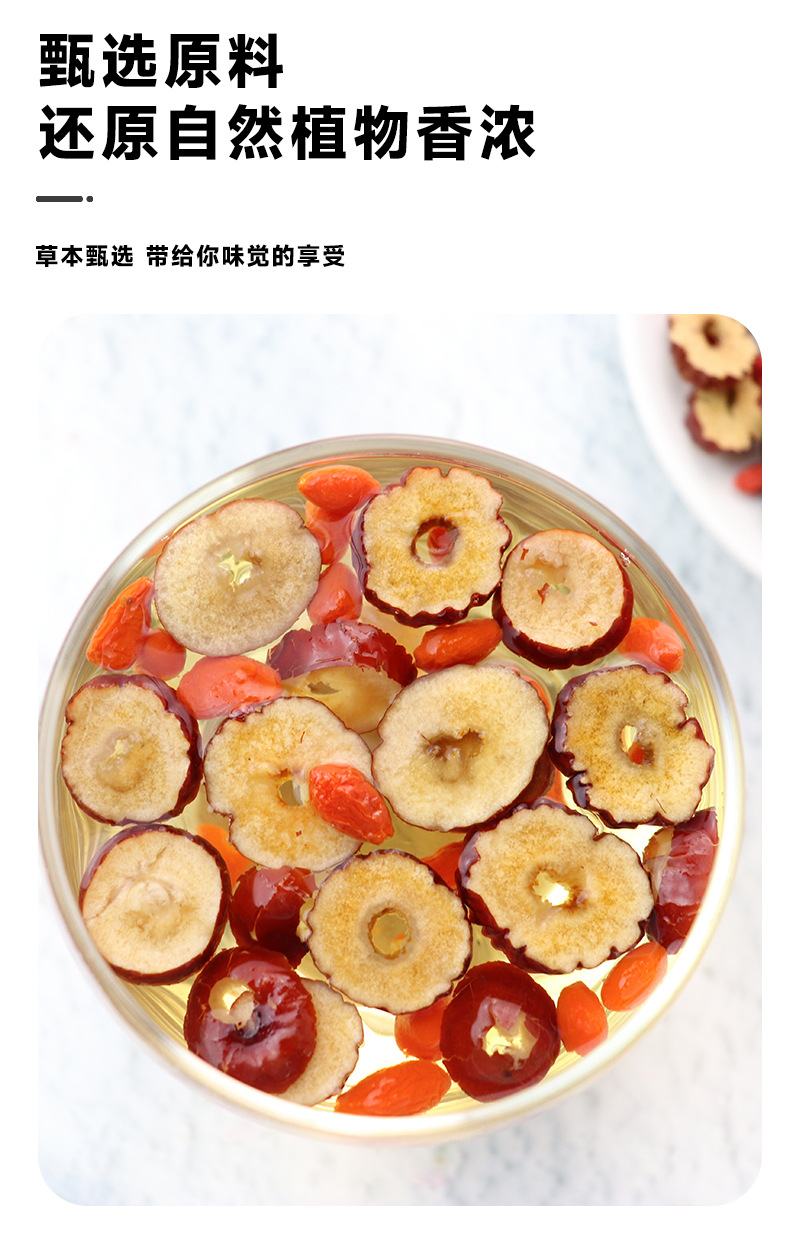 Longan Red Date Goji Tea Gui Yuan Hong Zao Cha 150g Boxed Herbal Blend for Daily Brewing quality and texture
