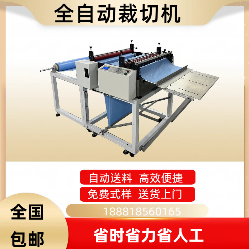 厂家直销 无纺布自动裁切机 气泡膜电脑裁剪机 反光膜切片机
