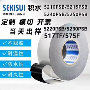 SEKISUI�eˮ5220PSB  �eˮ5225PSB  �eˮ5230PSB��ˮ��ɫ�����z��