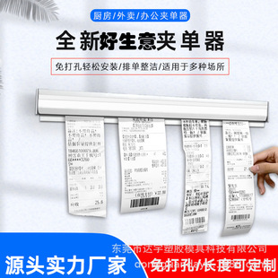 夹单器厨房挂墙式免打孔订单夹餐厅厨房外卖菜单票据插单排单器-阿里巴巴
