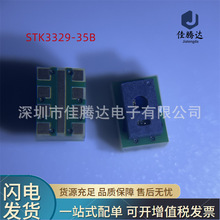 STK3329-35B h ԭbF؛Ʒ ǰԃr