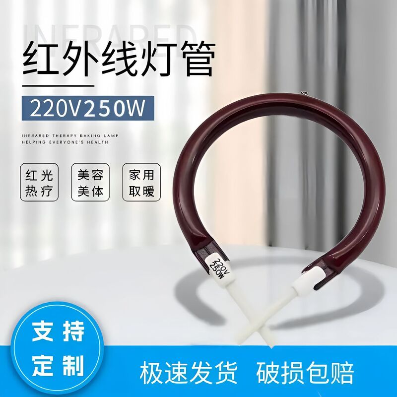 Infrared Lamp Heating Tube Accessories Heating Tube Lamp Magic Lamp Tdp Electromagnetic Wave Therapy Device Heating Tube 250W