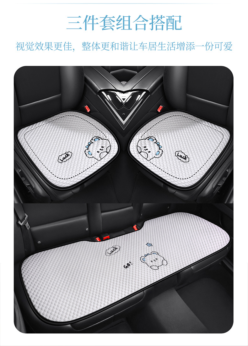 Cartoon Ice Silk Car Cushion Four Seasons Universal Breathable Half Pack Seat Cover Cute Female Car Interior Single Piece Cool Car Cushion