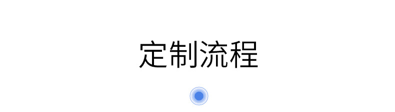 详情8.png