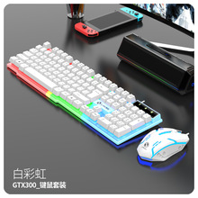 力镁GTX300有线USB发光键盘鼠标套装 办公游戏套件笔记本电脑跨境