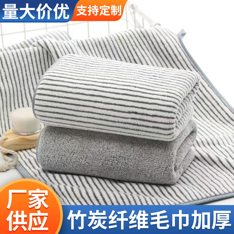 Bamboo charcoal fiber towel absorbent thickened adult household bath lint-free soft face towel factory wholesale