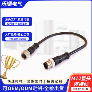 ���S����Դ����M12 4P ֱ�^�B�Ӿ���܇���I����O���ˮ�B������