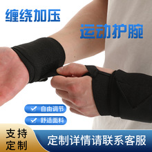 护腕运动手腕缠绕防护带健身举重护手腕绑带护腕缠绕加压手部腕套
