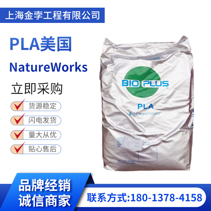 PLA 美国NatureWorks 3052D 挤出薄膜3d打印聚乳酸生物降解颗粒