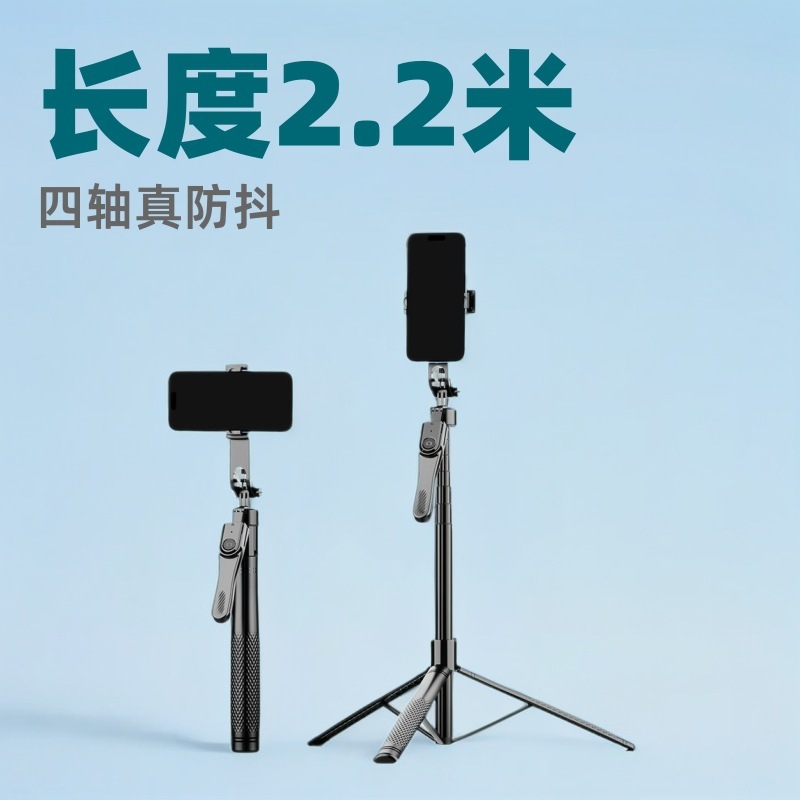 兔为K29四轴手机自拍杆2.2米蓝牙遥控三脚架带补光灯|undefined